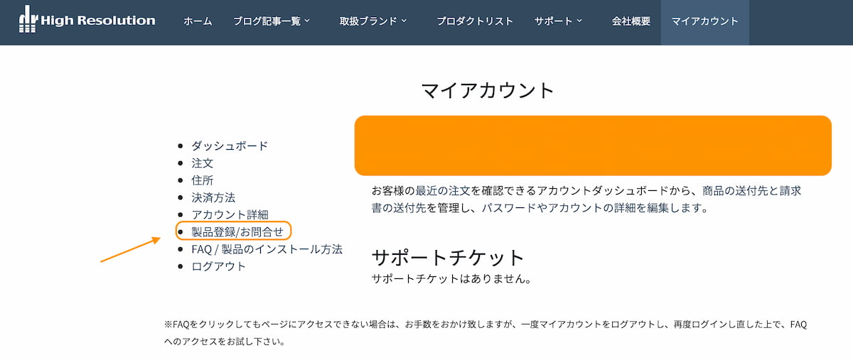 ADDICTIVE DRUM製品登録