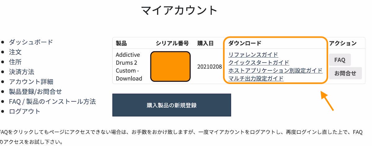 High Resolution 製品DL