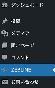dash-zebline