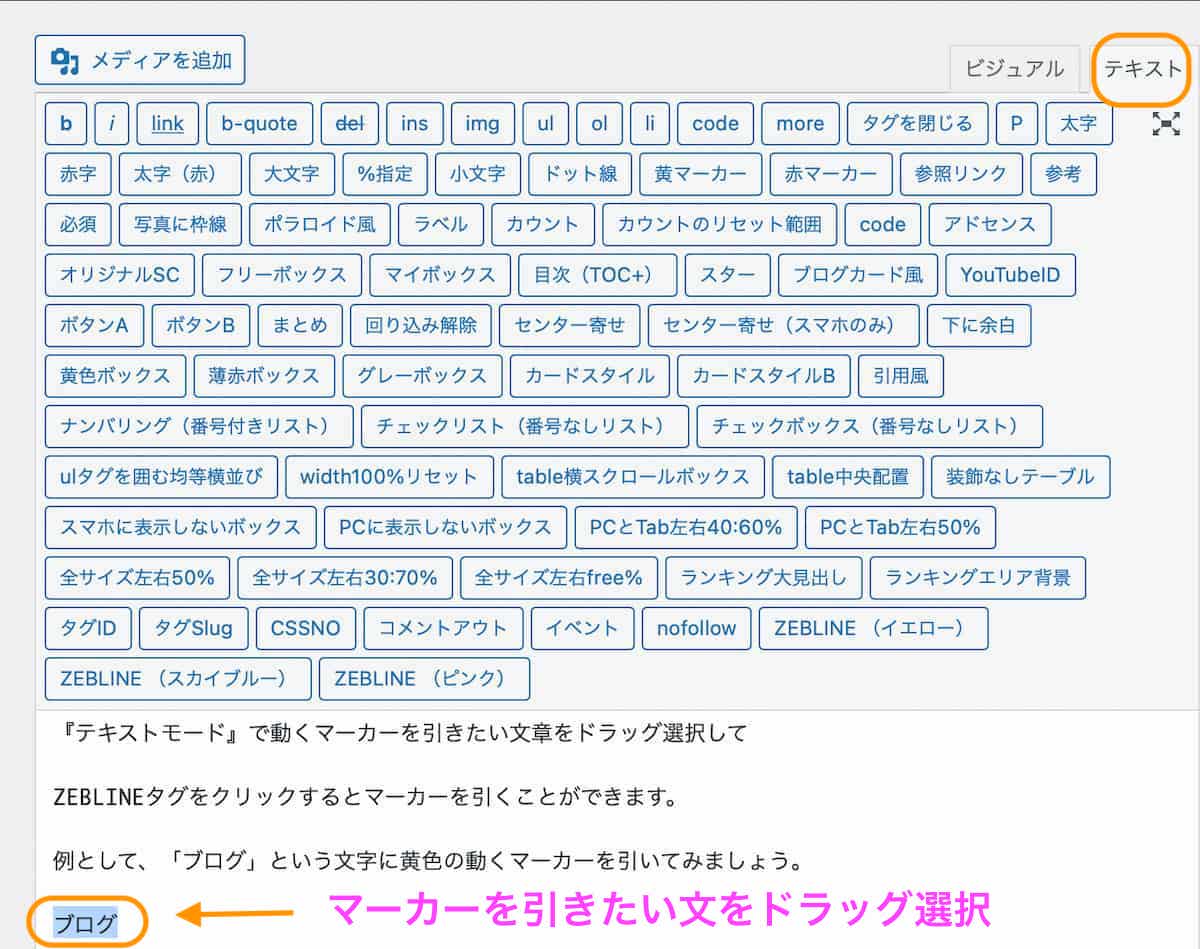 テキストモードにてドラッグ選択