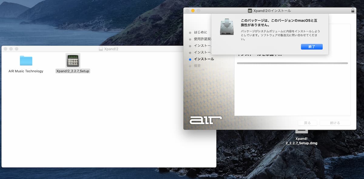 xpand2互換性