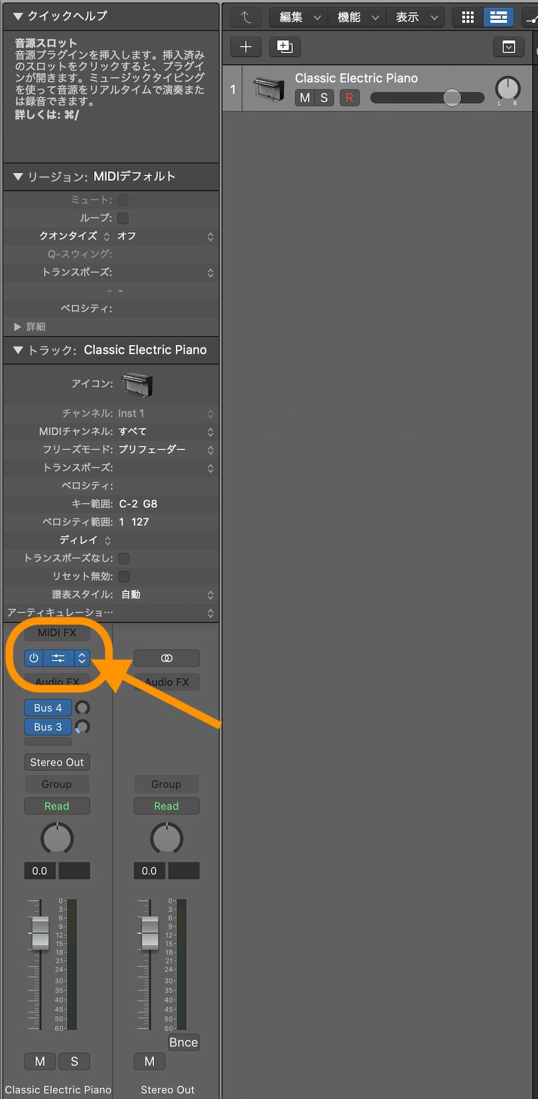 音源選択
