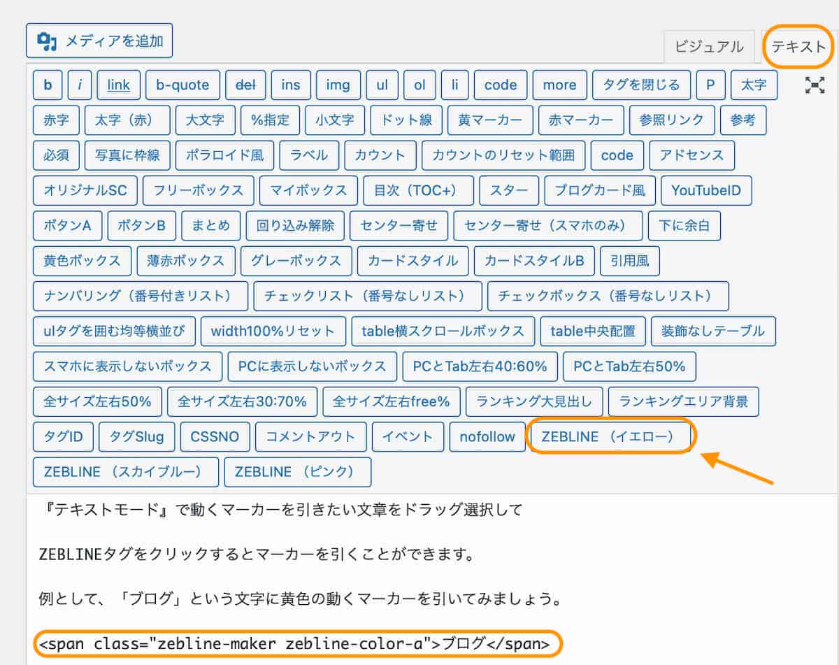 文にzeblineタグつける