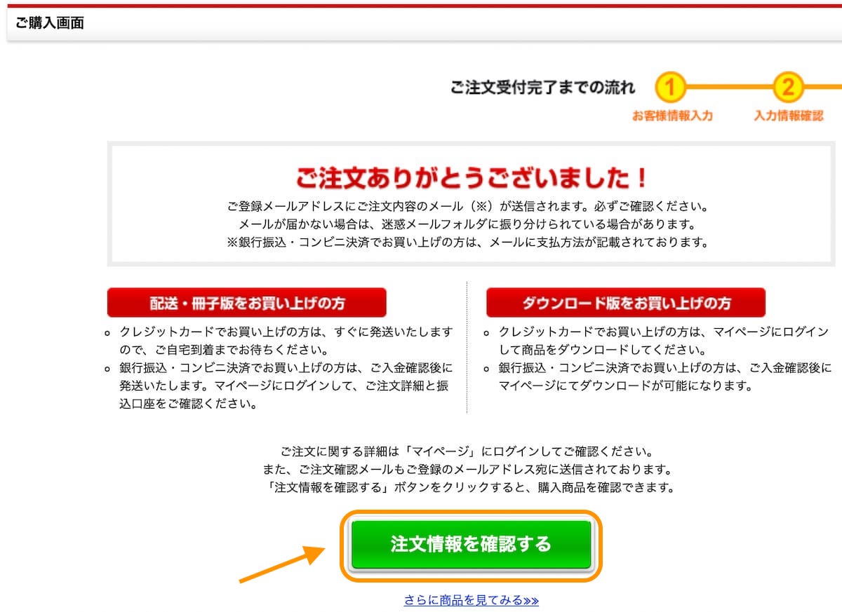 info-zebline-naiyoukakunin