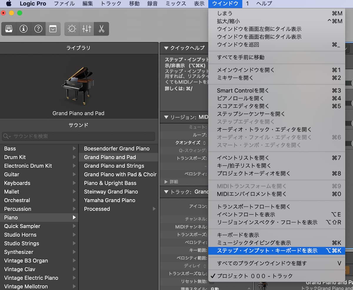 キーステップの表示説明