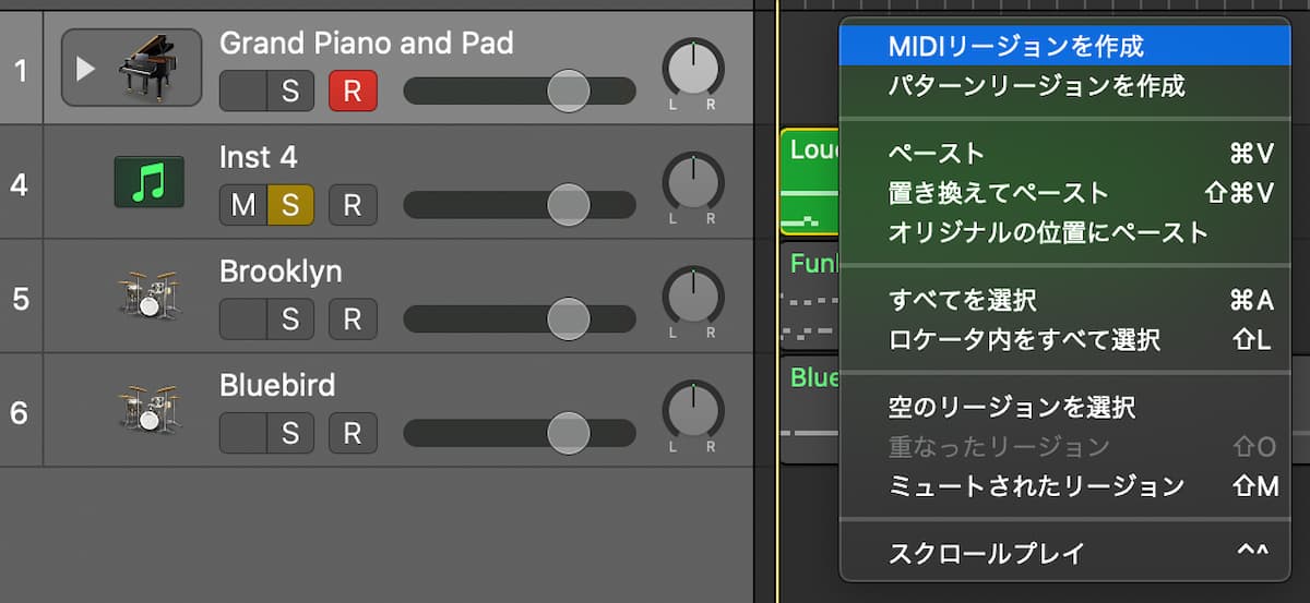MIDIリージョン作成