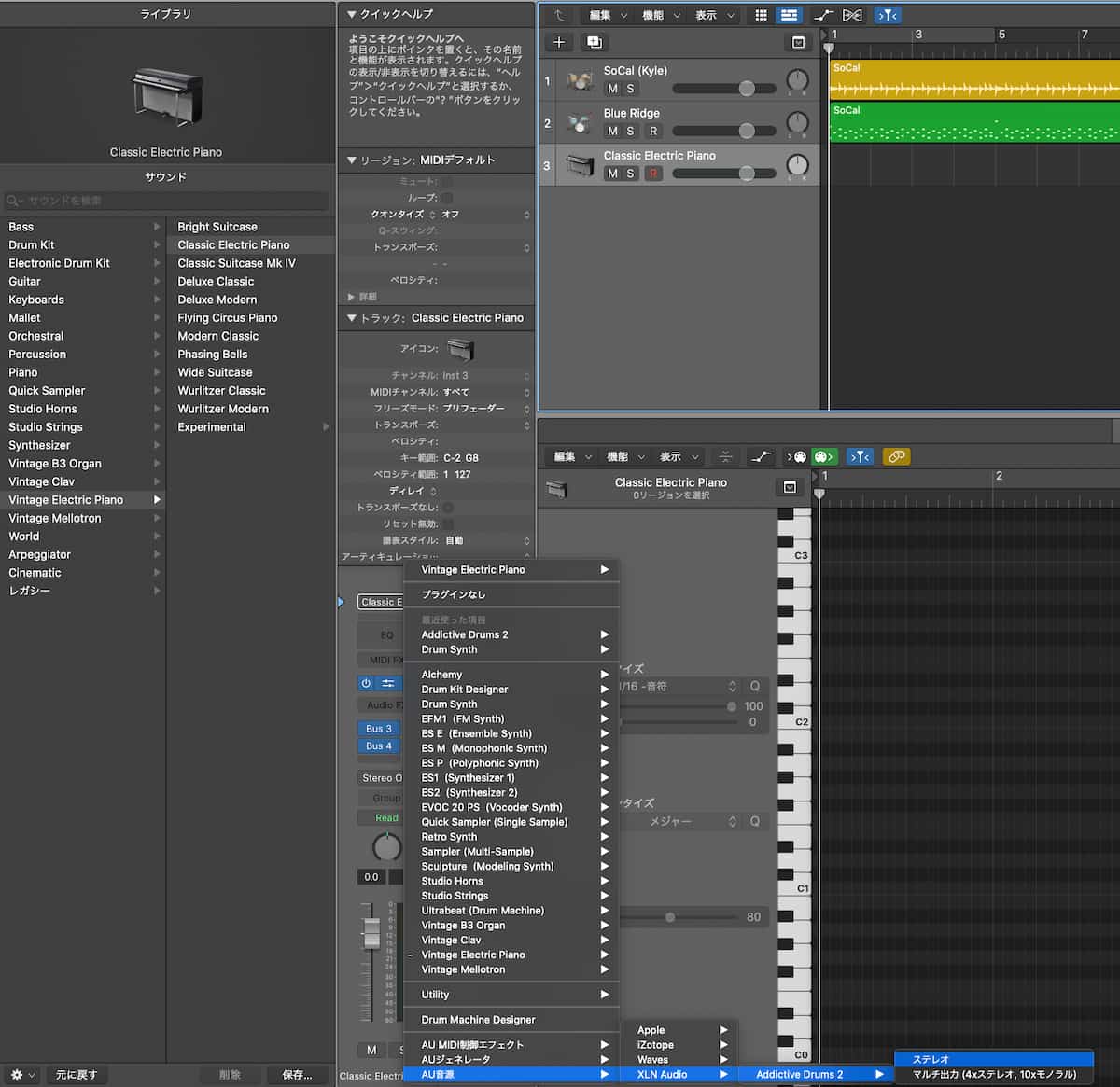 Addictive drums2トラック作成