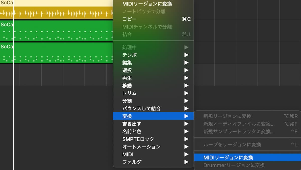 MIDI変換