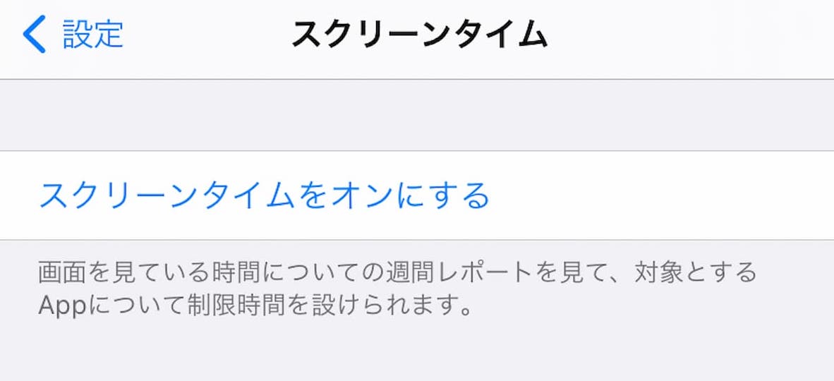 ON設定