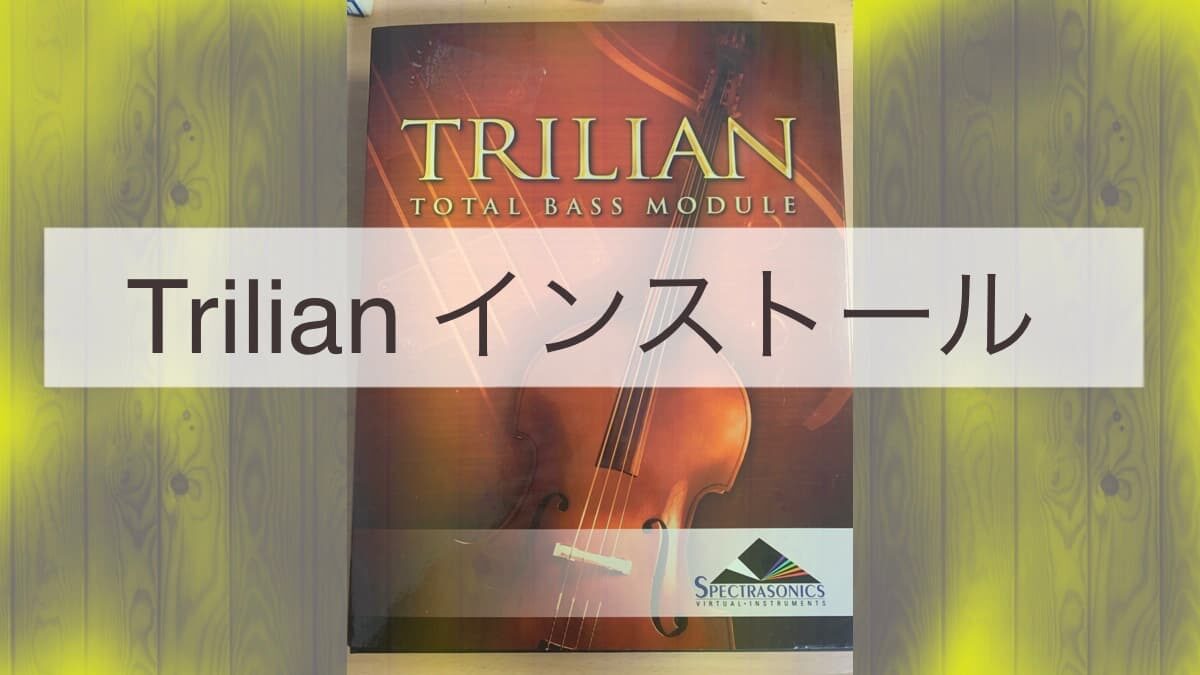 Trilianアイキャッチ