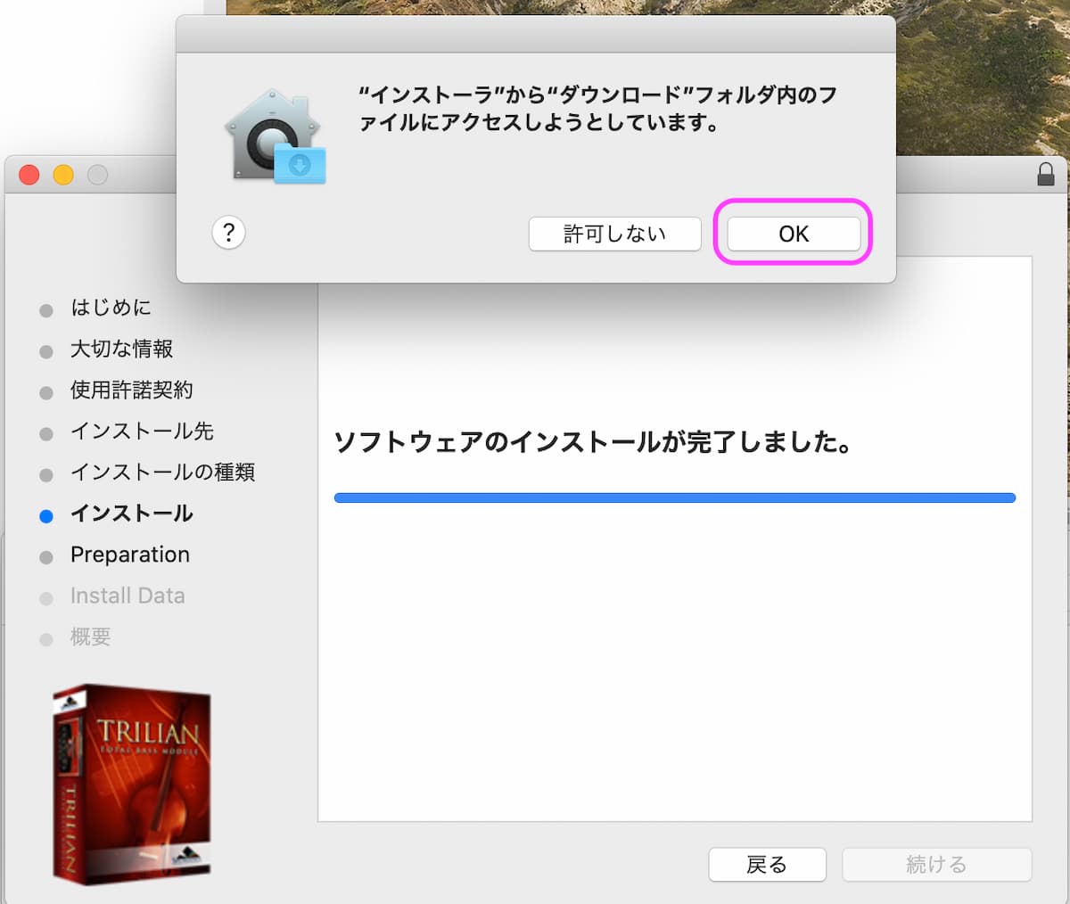 アクセス許可