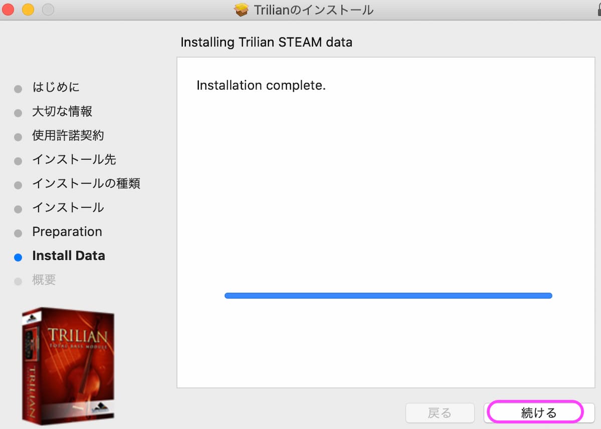 Install-complete