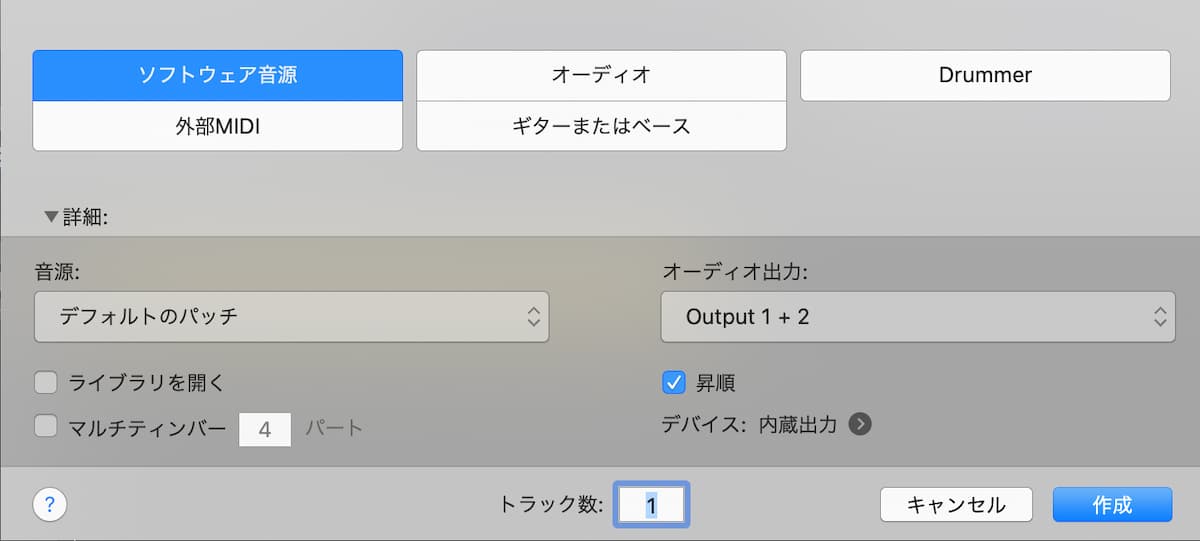 ドラムキットトラック作成