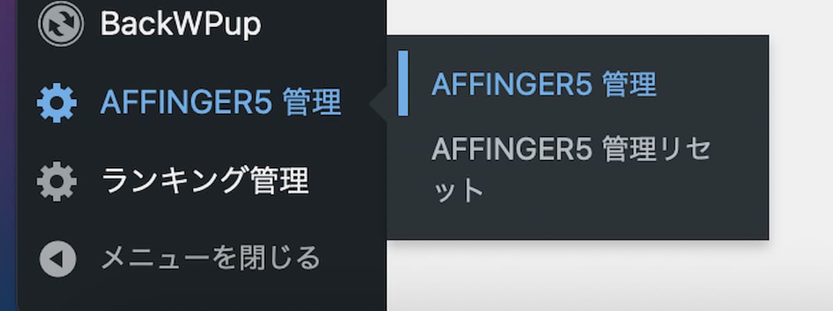 ダッシュボードAF5管理