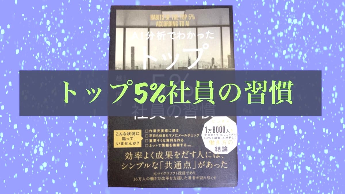 Top-AI-5%画像