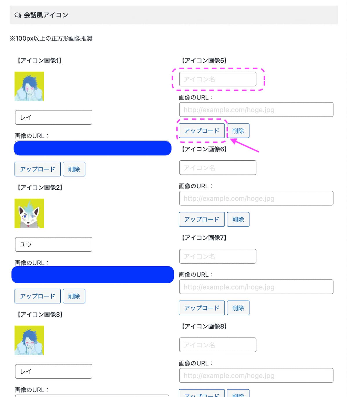 会話風アイコン一覧