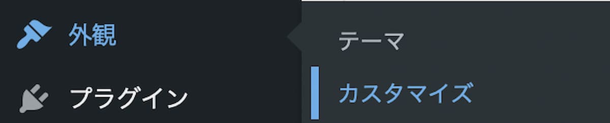 ダッシュボード→カスタム
