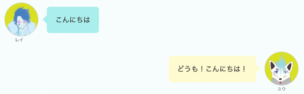 二人の会話