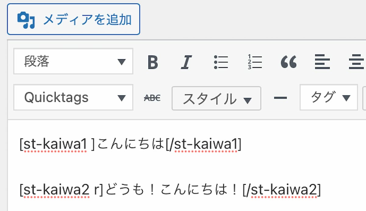 2人会話コード具体例