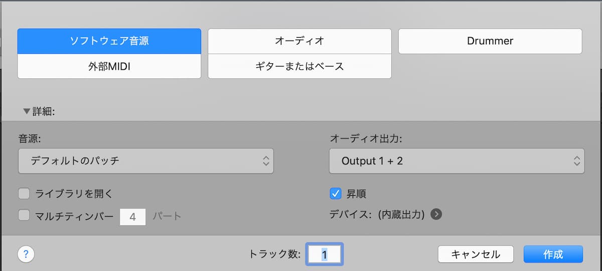 track-sakusei